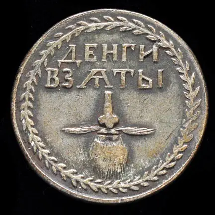 Žeton stvrzující zaplacení daně z vousů z roku 1705