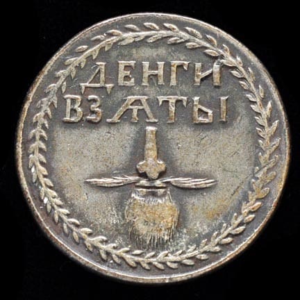 Žeton stvrzující zaplacení daně z vousů z roku 1705